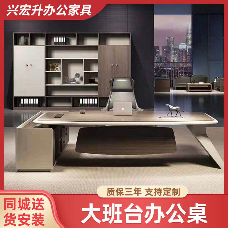 班台办公桌时尚现代大班台板式办公家具经理桌主管桌子文件柜组合