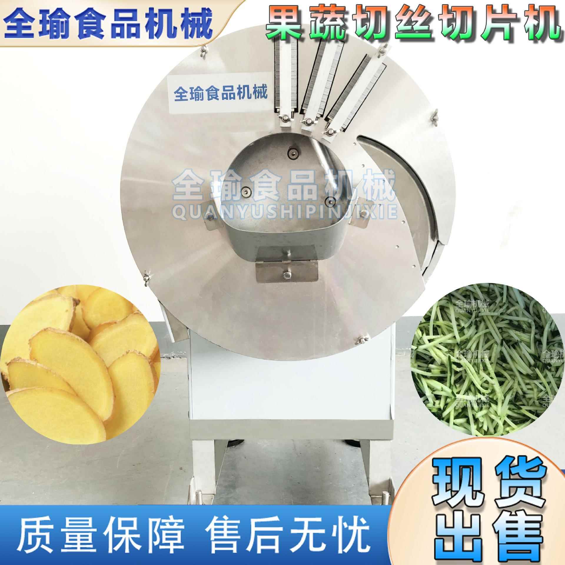 广东湛江食品厂紫薯切片机番薯切长条片机红薯切丝机甜薯片机现货