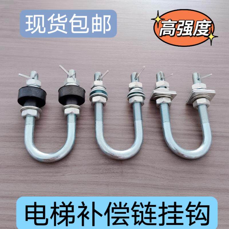 电梯挂钩U型挂钩电梯挂钩U型环扣补偿链挂钩蒂森通力日立奥的斯