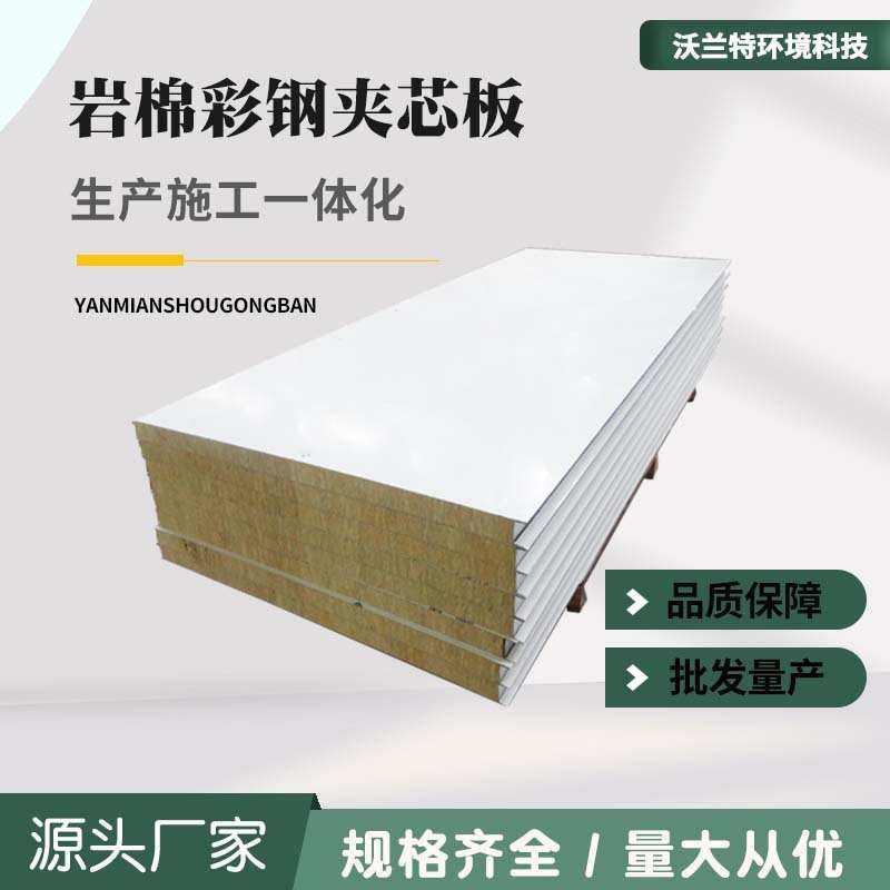 机制岩棉彩钢净化板隔热保温无尘车间岩棉彩钢板夹芯净化板厂家,金属材料及制品,其他铝制品,淘宝优惠券,粉丝福利购,淘宝优惠卷