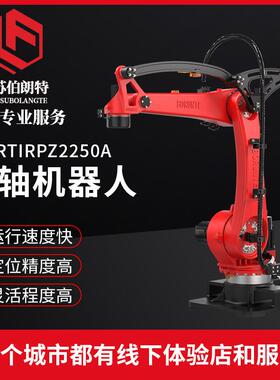 厂家供应工业搬运机器人BRTIRPZ2250A四轴机械手臂码垛冲床上下件