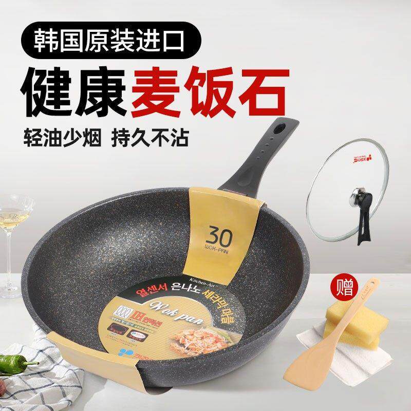 韩国原装进口kitchenart麦饭石不沾锅炒锅家用马勺不沾平底炒锅