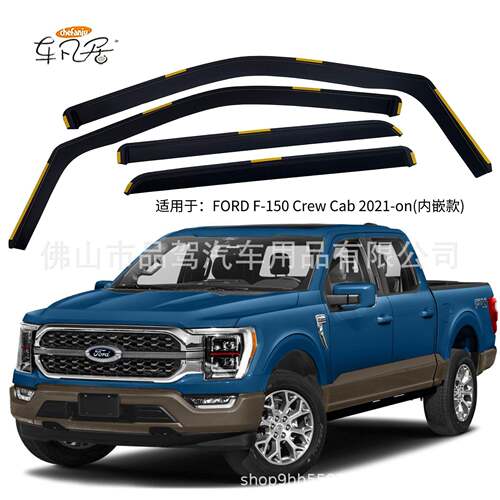 适用于猛禽FORDF-150内嵌隐藏式嵌入款晴雨挡雨眉外贸