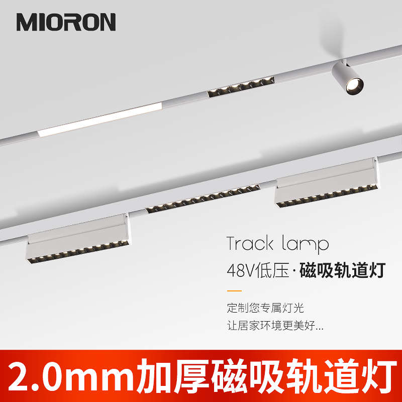 白色磁吸轨道灯嵌入式无主灯暗藏轨道灯射灯无边框明装磁吸轨道条