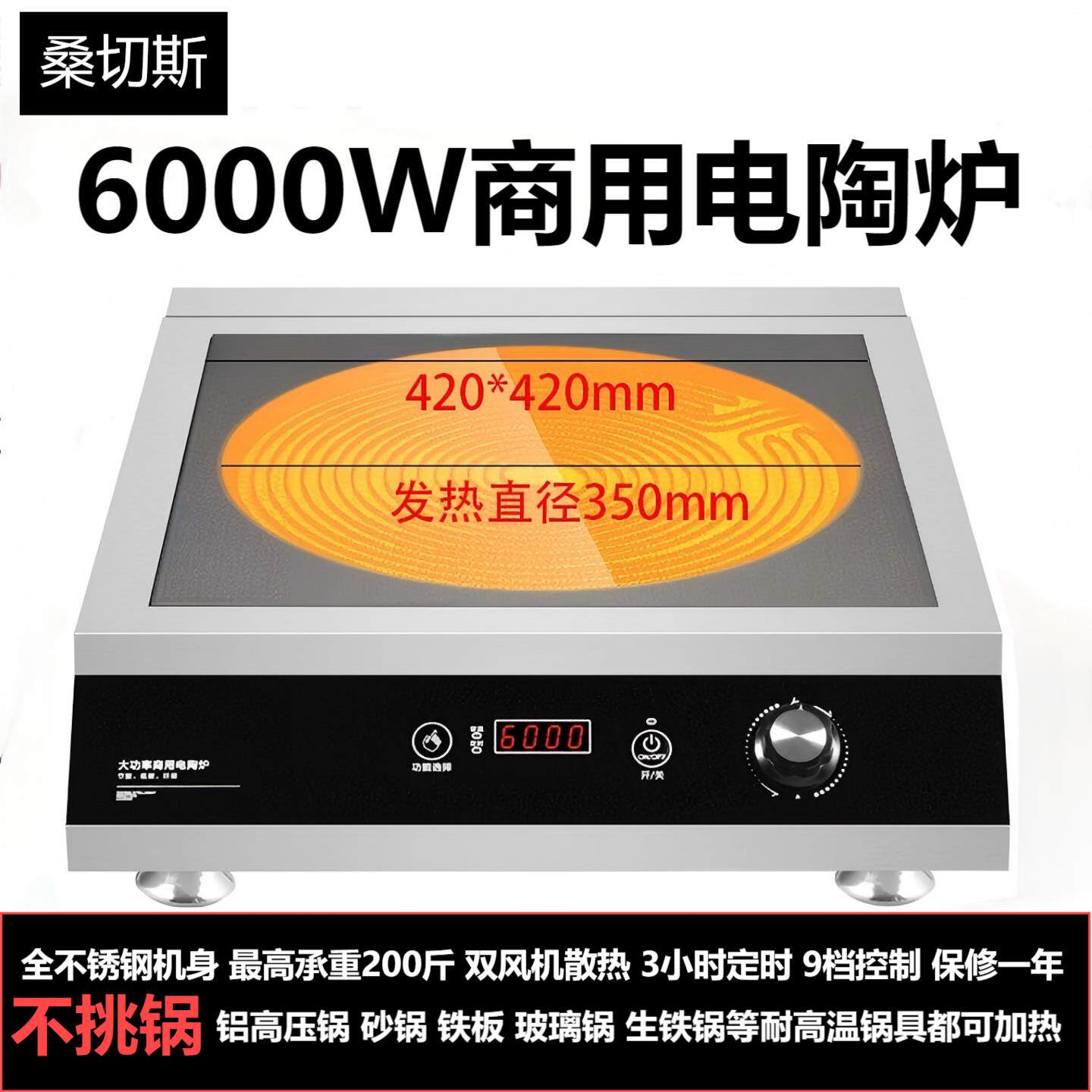 5000瓦电陶炉商用6000W大功率砂锅煲汤铝制高压锅不挑锅专用电炉