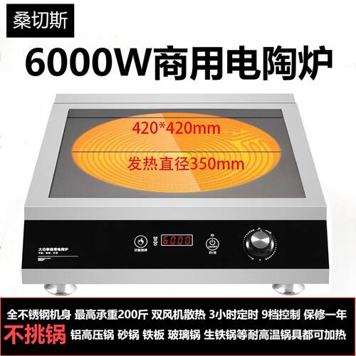 5000瓦黑晶炉商用6000W大功率砂锅煲汤铝制高压锅不挑锅专用电炉