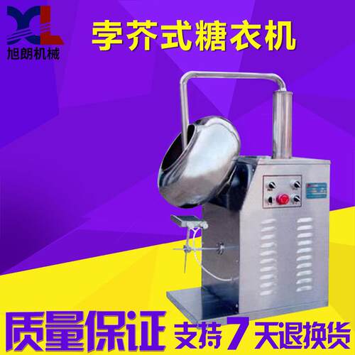 旭朗全自动不锈钢糖衣机小型家用店诊所丸片糖果包衣机厂家