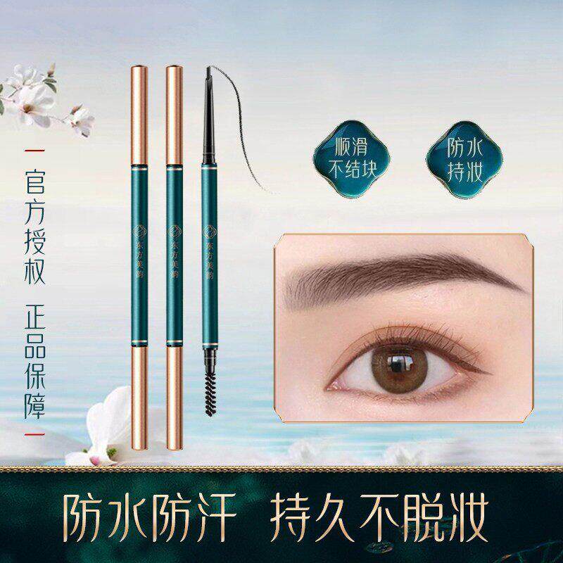 眉笔防水持久不掉色极细女正品画眉眉型双头三角立体眼线笔眉粉