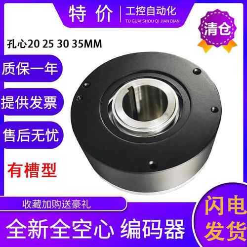 MK9038J-3600BM-K526空心轴光电旋转编码器中空大口径孔径质保1年