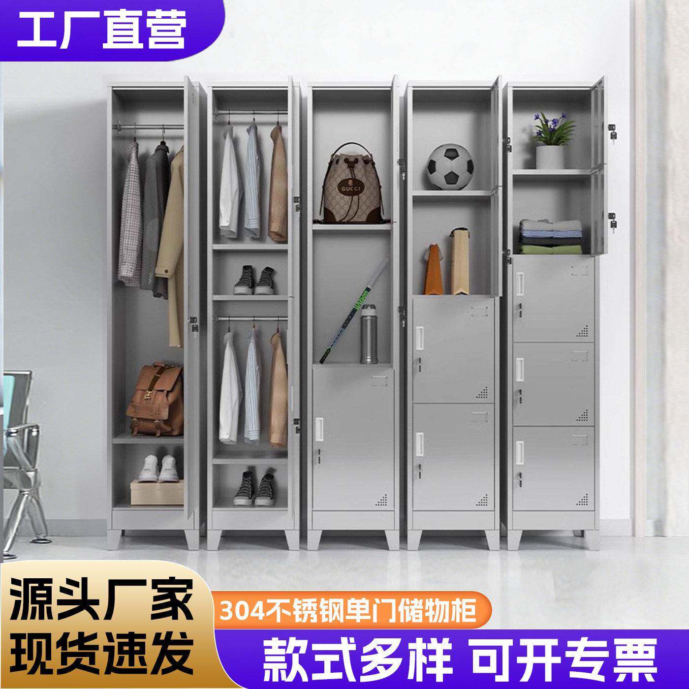 304加厚不锈钢单门更衣柜员工储物柜单人办公室内柜多门衣柜定制