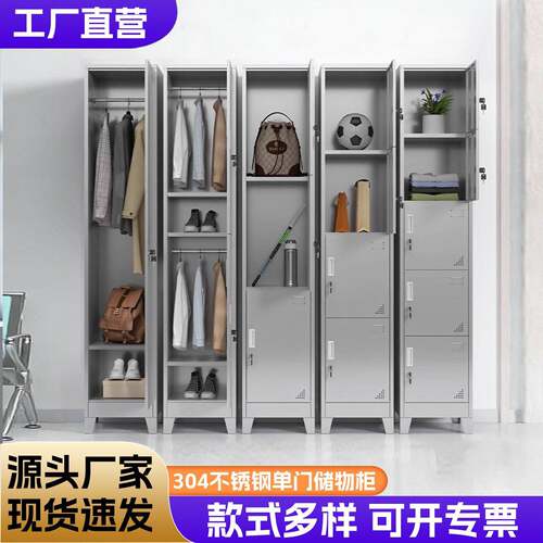 304加厚不锈钢单门更衣柜员工储物柜单人办公室内柜多门衣柜定制