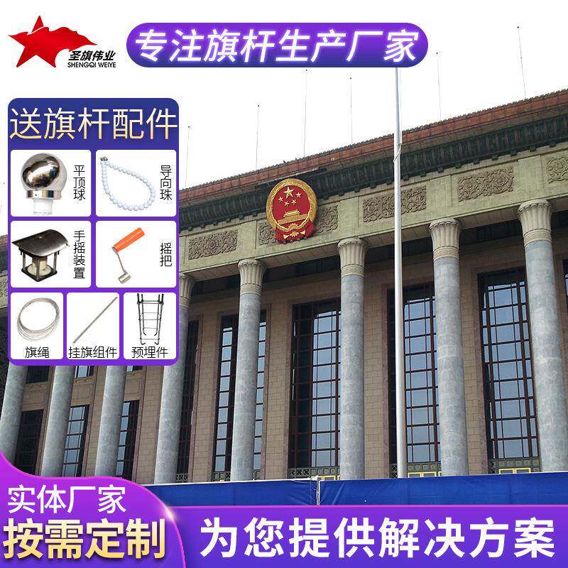 圣旗不锈钢户外旗杆大会堂电动升降国旗杆20米304锥形旗杆加工