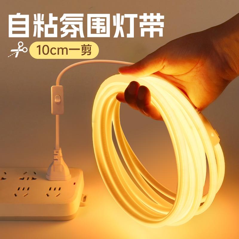 灯带led灯条插电带开关氛围自粘床头床边电视柜背景墙暖光cob