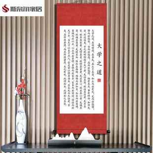 大学之道书法挂画朱熹办公室书房教室培训班儒学经典字画装裱卷轴