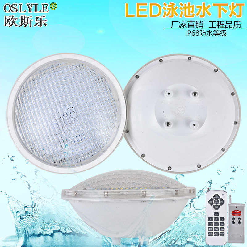 LEDpar56户外泳池灯预埋桶灯塑料ABS灯杯水底水下灯RGB七彩遥控灯