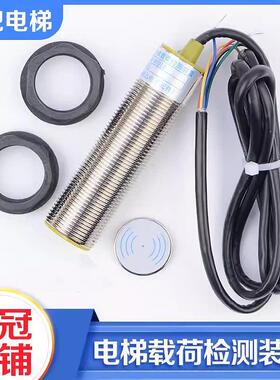 苏州恒达称重超载开关HD-MV01A感应器传感器载荷检测装置电梯配件