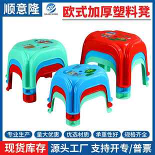 塑料小凳子家用网红凳加厚儿童凳成人防滑矮凳茶几凳换鞋 凳小板凳