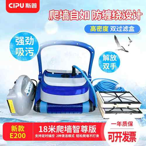 游泳池全自动吸污机水下机器人泳池吸污机Automatic Pool Cleaner