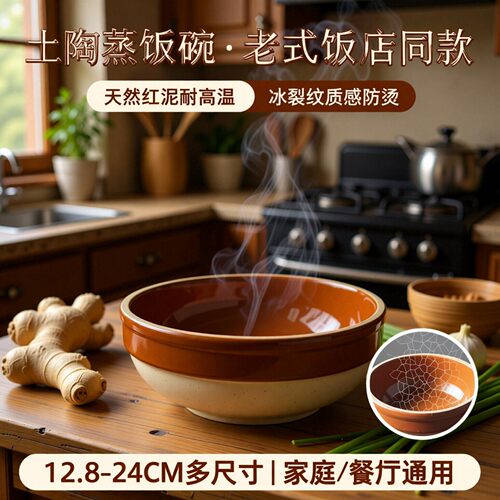 蒸饭碗土陶蒸米饭专用碗饭店钵仔碗陶瓷饭钵蒸菜碗蒸饭老式土碗