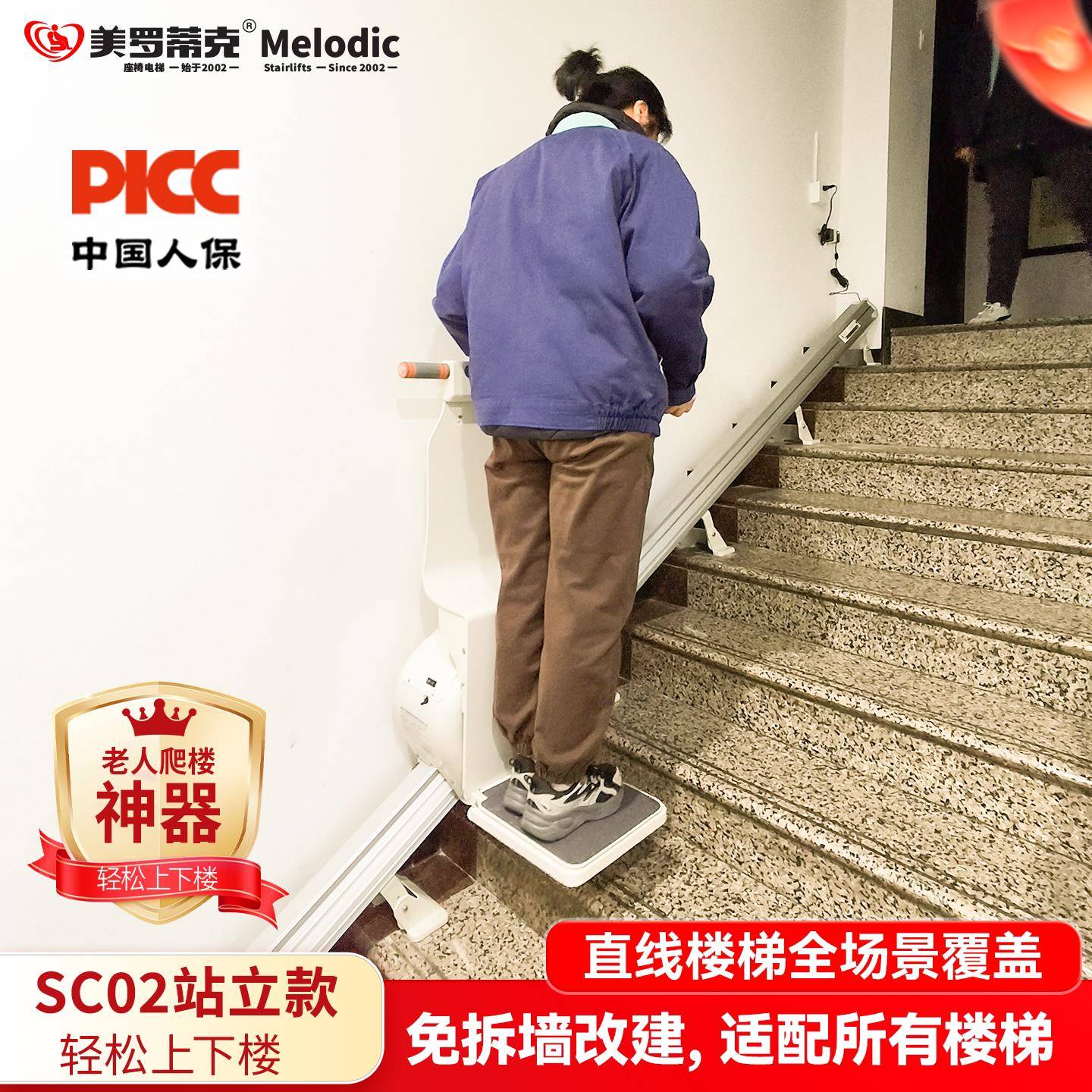 直线楼梯站立式家用电梯别墅复式楼小型升降机老人爬楼椅