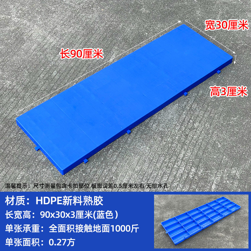 防潮板垫床板打地铺榻榻米床架平替床垫卧室隔潮板地台板物流垫板,包装,塑料托盘,淘宝优惠券,粉丝福利购,淘宝优惠卷