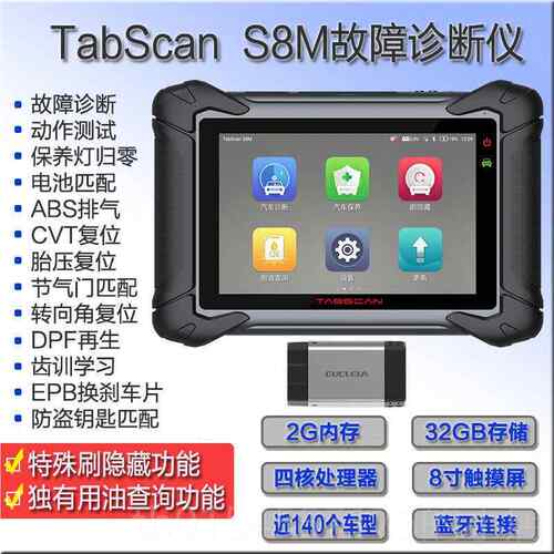 正品欧克勒藏亚s8智能汽车检测仪故障诊断仪隐蓝牙连接欧克勒亚S