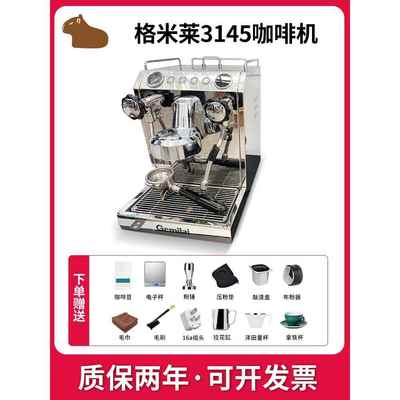 格米莱 CRM3145双瞳商用半自动咖啡机家用意式商用奶茶店智能小型