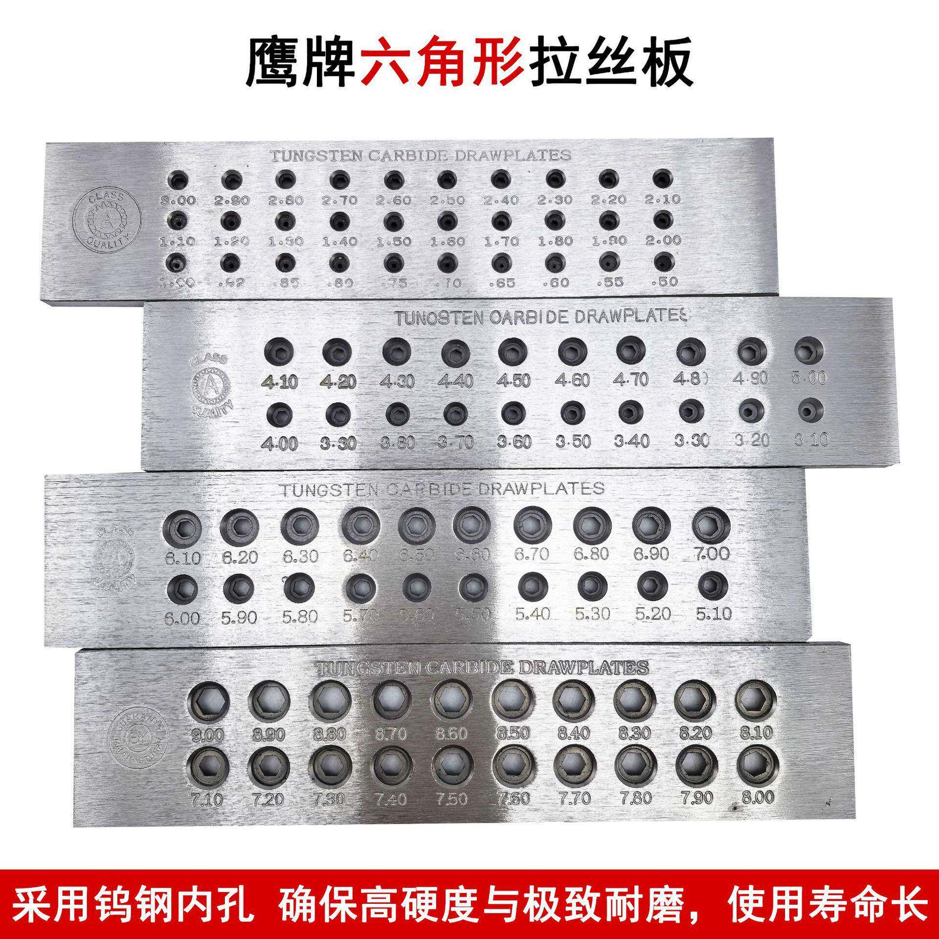 六边形拉丝板专业拉线板金银首饰黄金银丝拔丝拔线板打金首饰工具