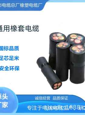 重型橡套软电缆YCW450/750v3×10+1×6