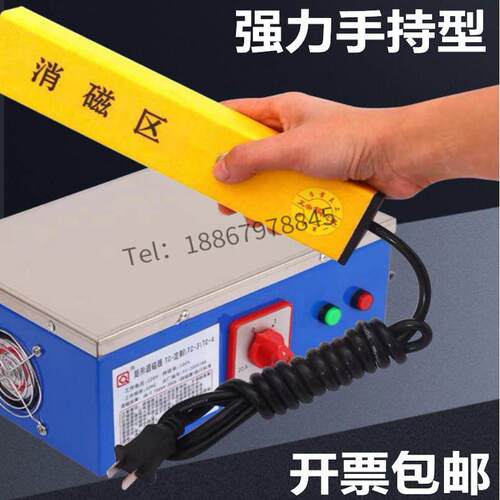 强力台式退磁消磁器手持式便捷退磁机金属模具脱磁器零件去磁机