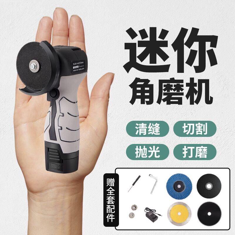 多功能迷你角磨机充电式电动切割机锂电池可携式打磨机家用磨光机