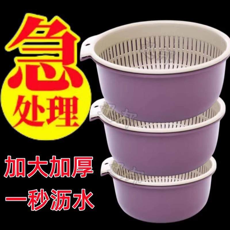双层沥水篮洗菜盆水果盘厨房客厅家用圆形淘菜篮子简约塑料收纳筐,收纳整理,其他收纳篮,淘宝优惠券,粉丝福利购,淘宝优惠卷