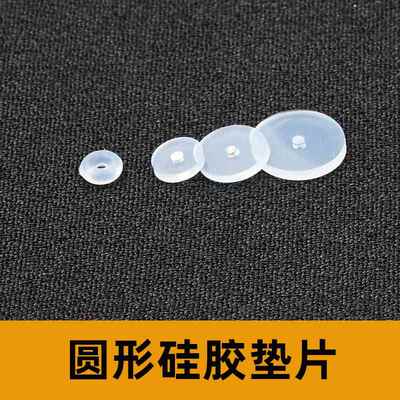 硅胶小飞碟软垫片耳骨钉