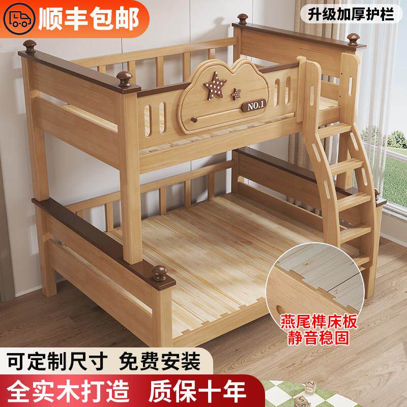 实木上下铺两件式双层床高低床小户型儿童床加粗加厚双人橡木子母