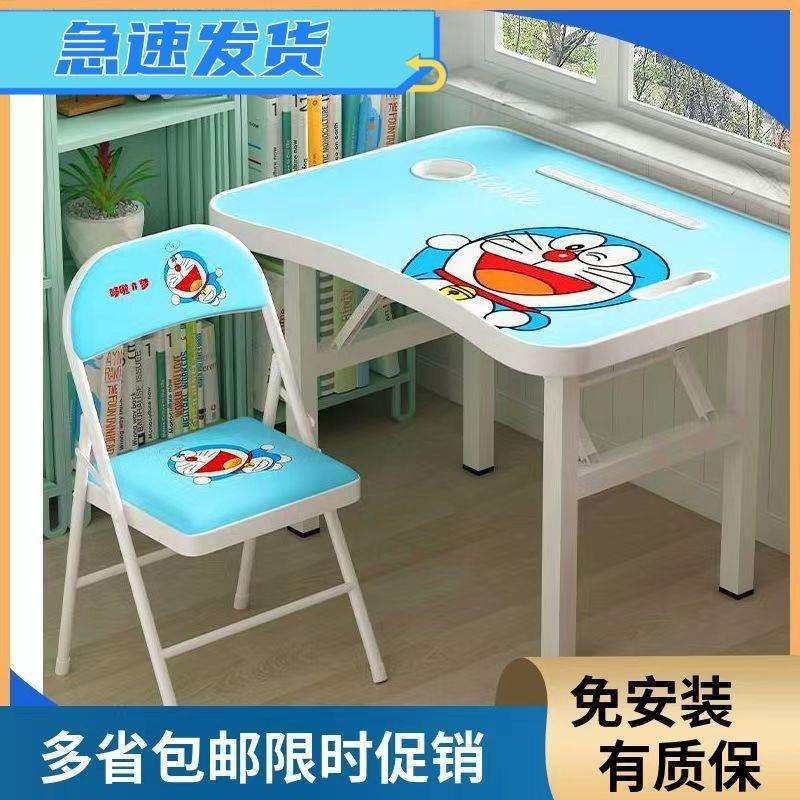 折叠桌子简易书桌小学男生写字桌儿童可爱学习桌椅套装家用多功能