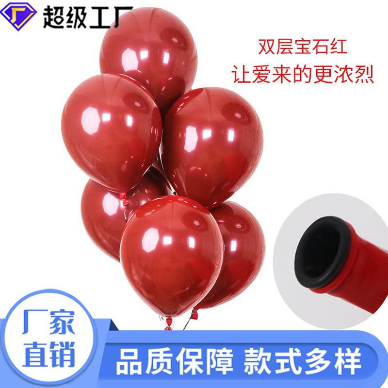 []宝石红气球10寸2.2克双层乳胶气球婚礼生日装饰石榴红气球