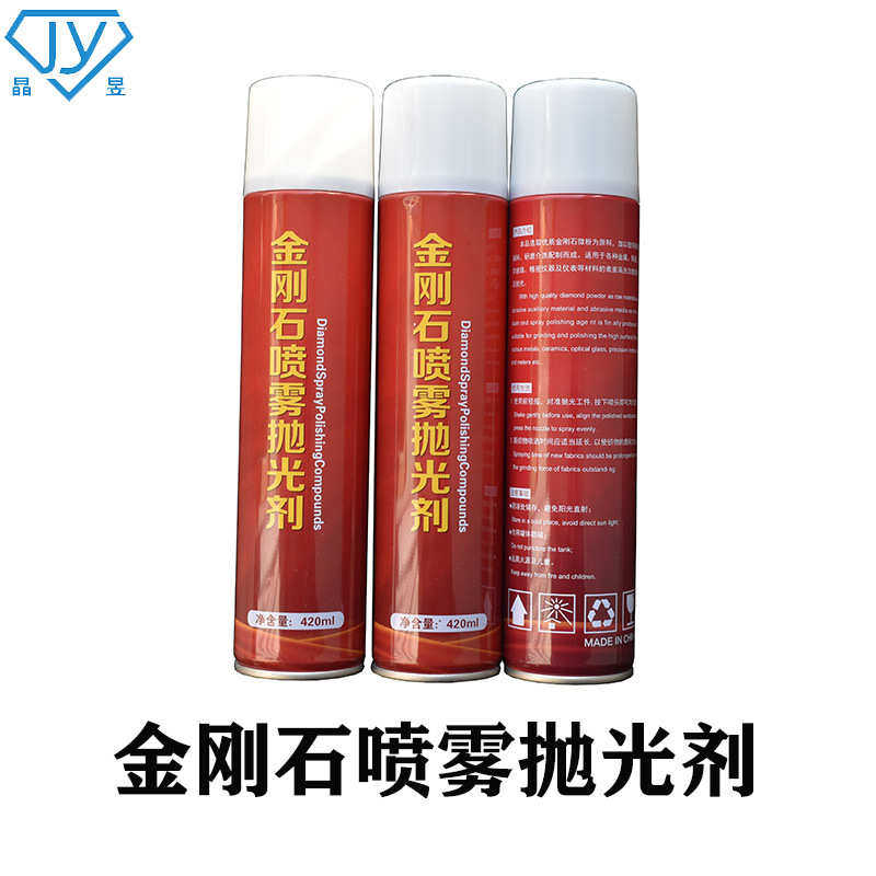 金相抛光喷雾剂 研磨抛光金刚石喷雾抛光剂金刚石喷雾研磨液420ml,标准件/零部件/工业耗材,抛光膏/抛光蜡/抛光粉,淘宝优惠券,粉丝福利购,淘宝优惠卷