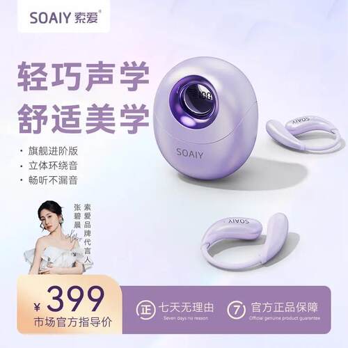 张碧晨推荐索爱GD51美妆蛋蓝牙耳机超O感升级智能AI高音质通用