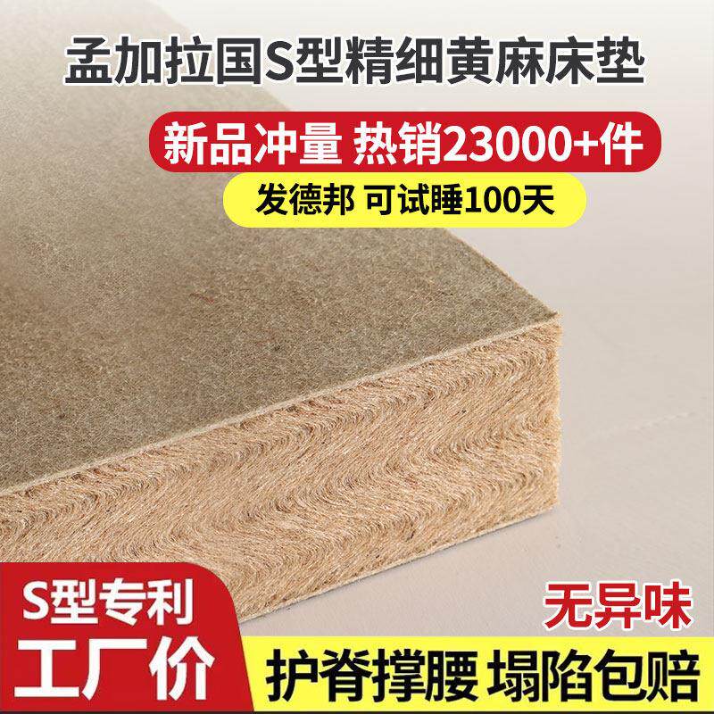 纯天然S型精细黄麻床垫硬家用婴儿童护脊椰棕榈乳胶m榻榻米定制