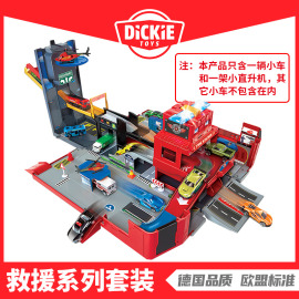 DICKIETOYS大号声光折叠变形消防车玩具汽车轨道套装男孩生日礼物