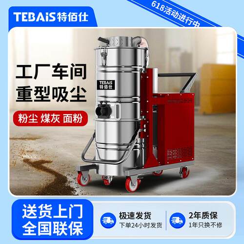21特佰仕751F双桶工业吸尘器工厂车间用钢砂粉尘铁屑大功率吸尘机