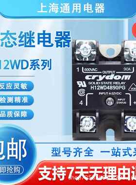 快达固态继电器H12WD4825PG H12WD4850PG H12WD4890PG 48125PG