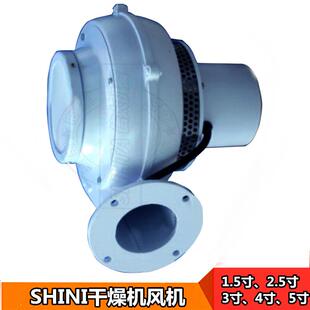 A02系列干燥机风机 烤料2寸3寸4寸5寸烘料桶电机辅机配件