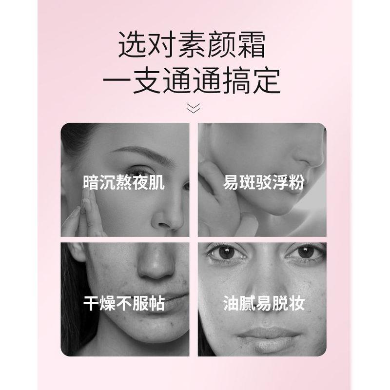 i瓶~沐之蔻素颜霜沐之寇身体素颜霜一祇多效不用卸妆正品全身妈