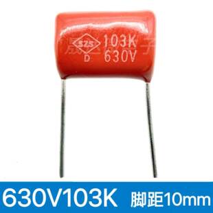 全新SZS 103k630v 0.1uf逆变焊机CBB薄膜电容630V 1 03K 脚距10mm