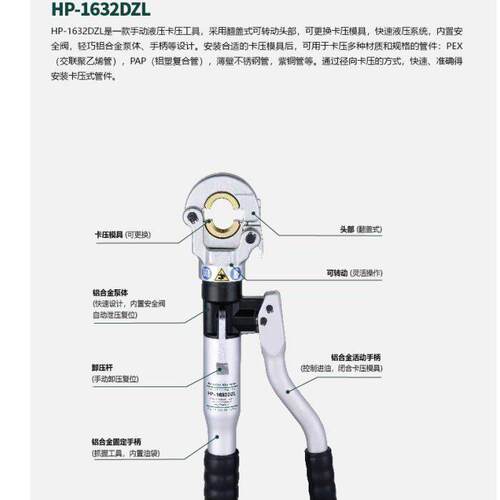 手动液压卡压水管工具内置安全阀压薄壁不锈钢管紫铜管HP-1632DZL