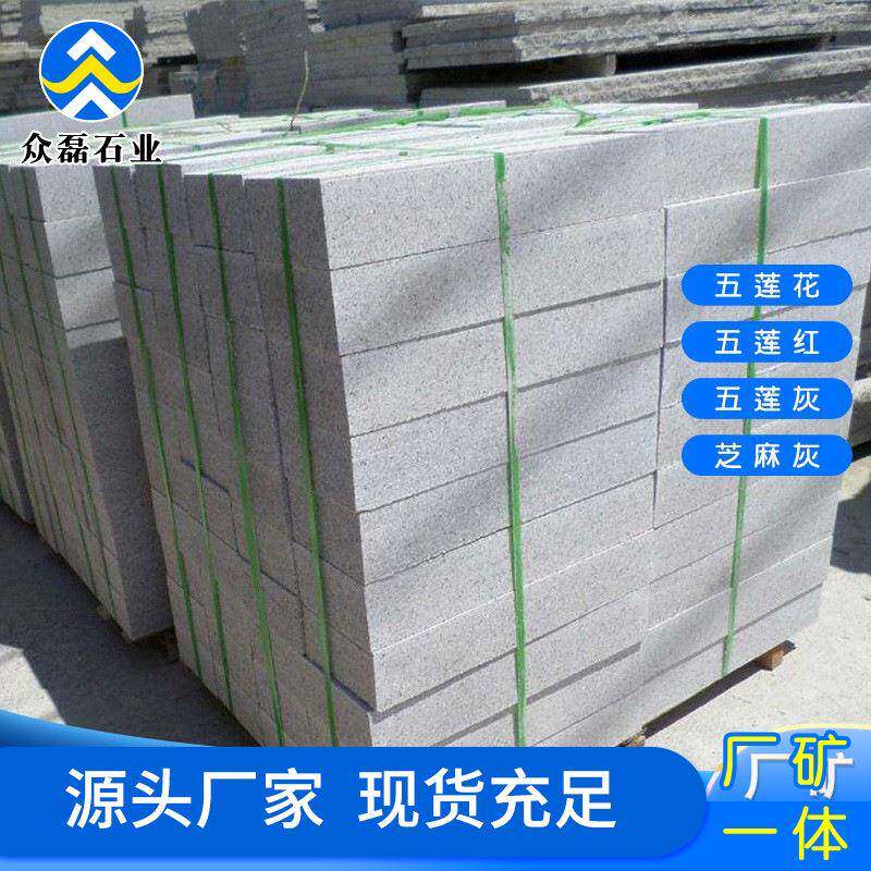 花岗岩路沿石芝麻白侧石大理石烧毛面路缘石道路工程马路牙子石