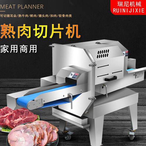 多功能熟食切片机不锈钢移动式全自动切片机肉制品切片机器商用