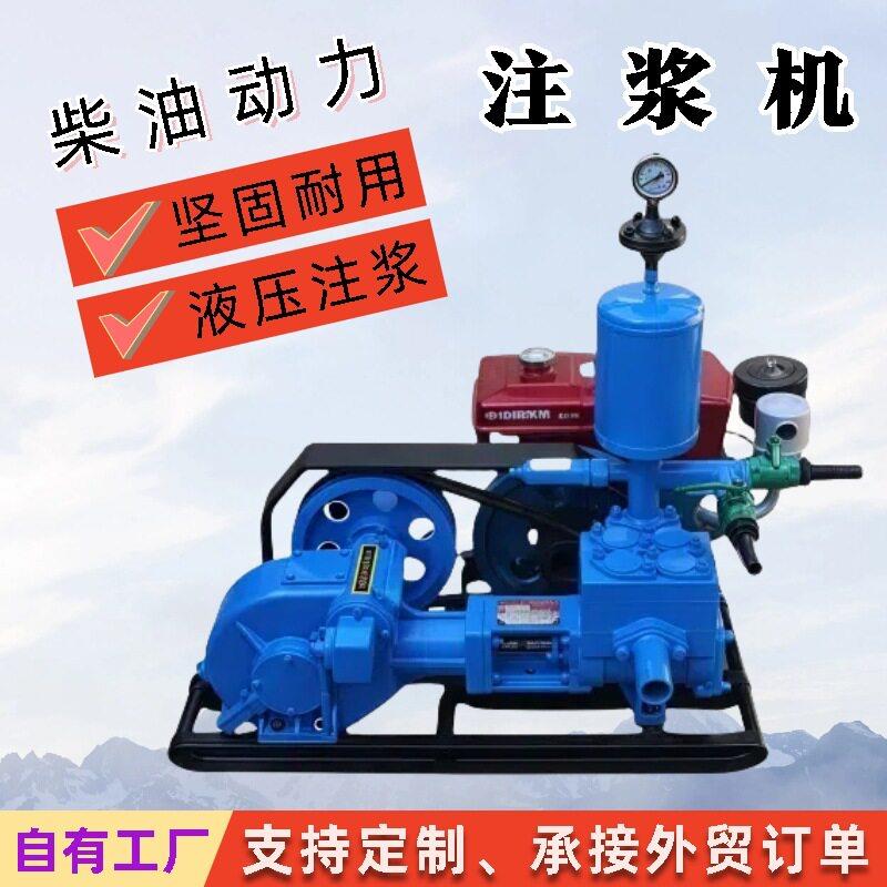 柴油注浆泵双缸砂浆压灌浆机小型注浆机混凝土