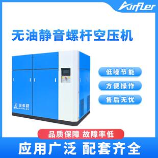 埃弗勒无油静音螺杆空压机37-315KW节能空气压缩机智能耐用